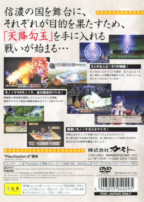 Taishou Mononoke Ibunroku - Dos