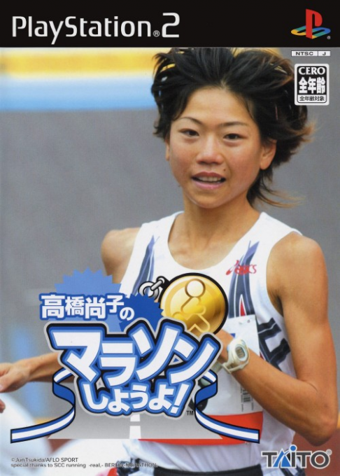 Takahashi Naoko No Marathon Shiyouyo!