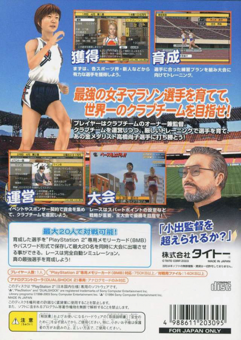 Takahashi Naoko No Marathon Shiyouyo! - Dos