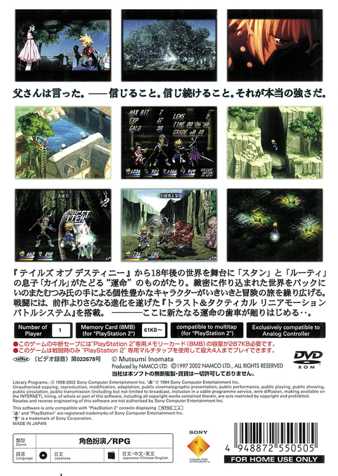 Tales Of Destiny 2 dos