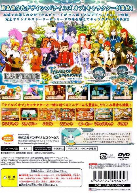 Tales Of Fandom Vol. 2 - Dos