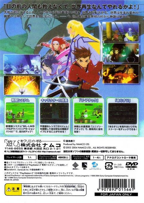 Tales Of Symphonia - Dos