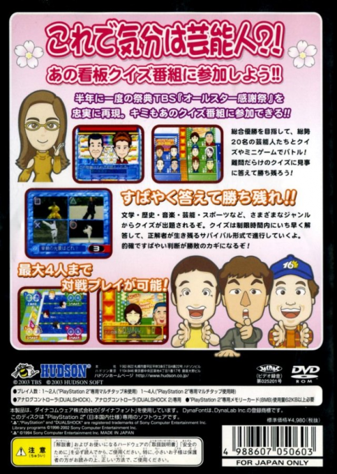 TBS All Star Kanshasai 2003 Aki - Chou Gouka! Quiz Ketteiban - Dos