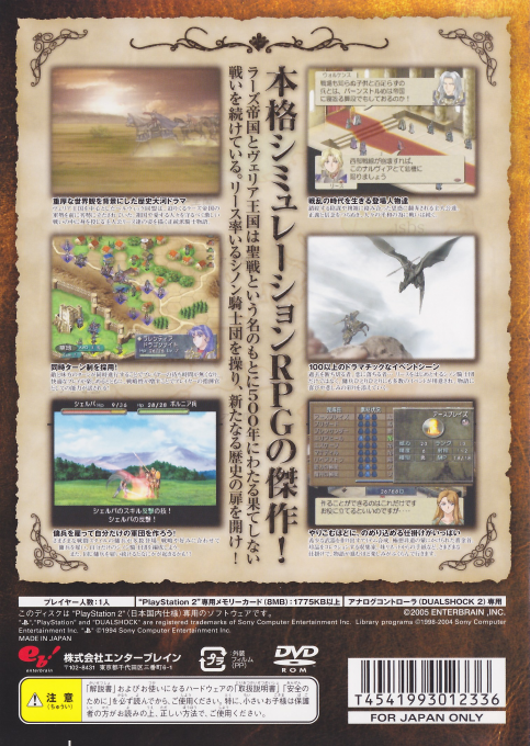 Tearring Saga Series - Berwick Saga - Dos