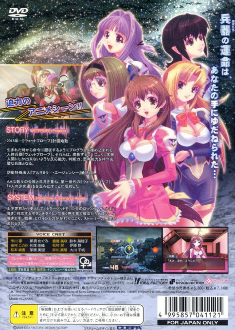 Tenkuu Danzai - Skelter Heaven - Dos