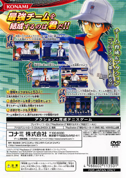 Tennis no Ouji-sama - Saikyou Team o Kessei Seyo! - Dos