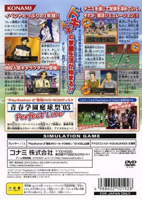 Tennis no Ouji-sama - Sweat & Tears 2 - Dos