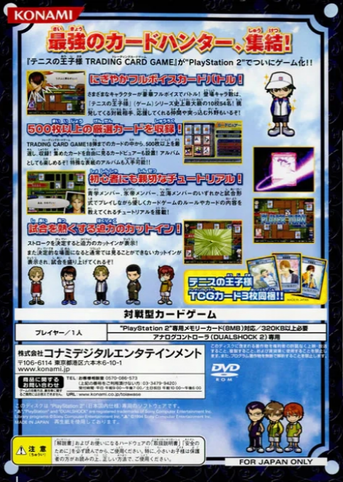 Tennis no Oujisama - Card Hunter - Dos