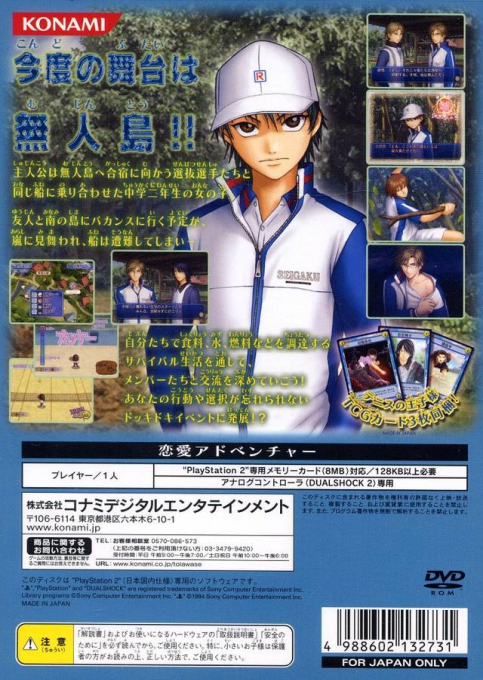 Tennis no Oujisama - Doki Doki Survival, Sanroku no Mystic - Dos