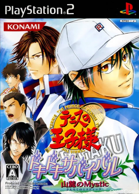 Tennis no Oujisama - Doki Doki Survival, Umibe no Secret