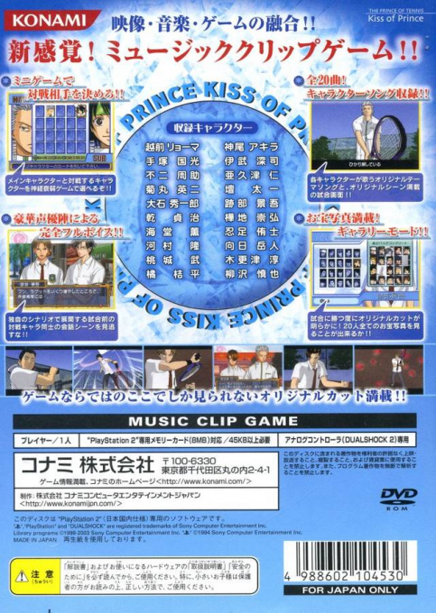 Tennis no Oujisama - Kiss of Prince Ice - Dos