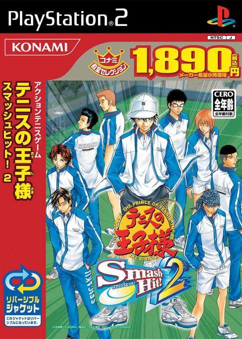 Tennis no Oujisama - Smash Hit! 2
