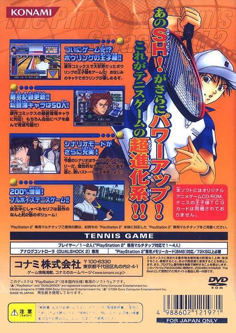 Tennis no Oujisama - Smash Hit! 2 dos