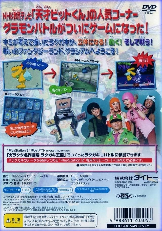 Tensai Bit-kun - Gramon Battle - Dos