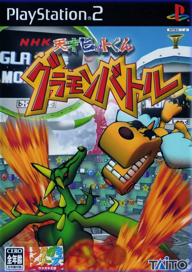 Tensai Bit-kun - Gramon Battle