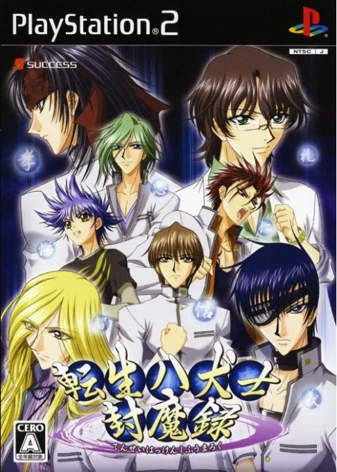 Tensei Hakkenshi -  Fuumaroku