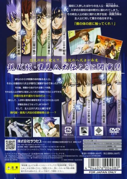 Tensei Hakkenshi -  Fuumaroku - Dos