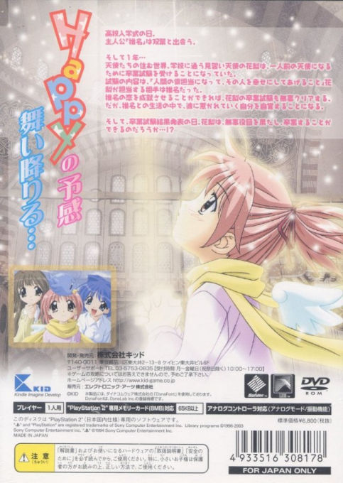 Tentama - 1st Sunny Side - Dos