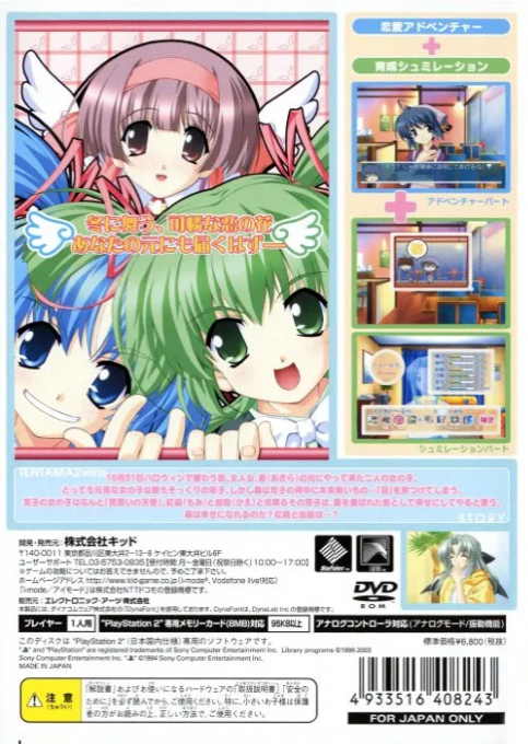 Tentama 2 - Wins - Dos