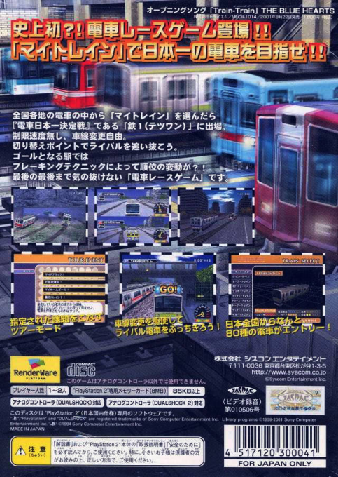 Tetsu One - Densha de Battle - Dos