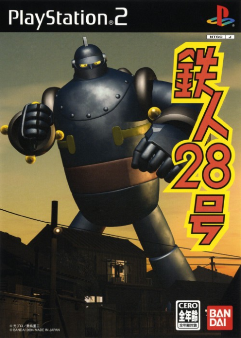 Tetsujin 28 Go