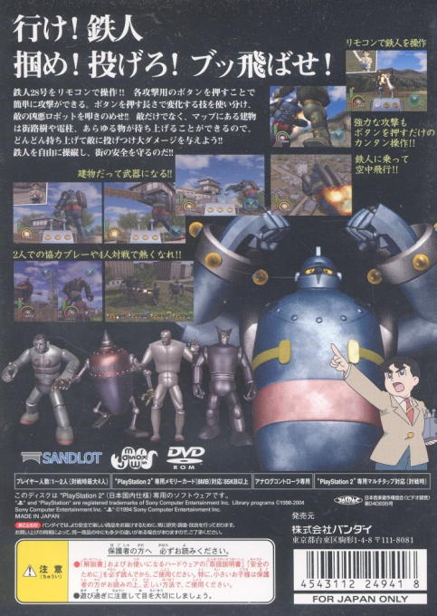 Tetsujin 28 Go - Dos