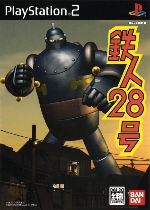 Tetsujin 28-gou