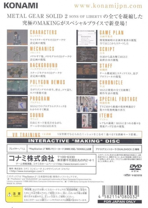 The Document Of Metal Gear Solid 2 - Dos