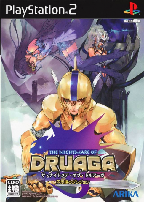 The Nightmare of Druaga : Fushigino Dungeon