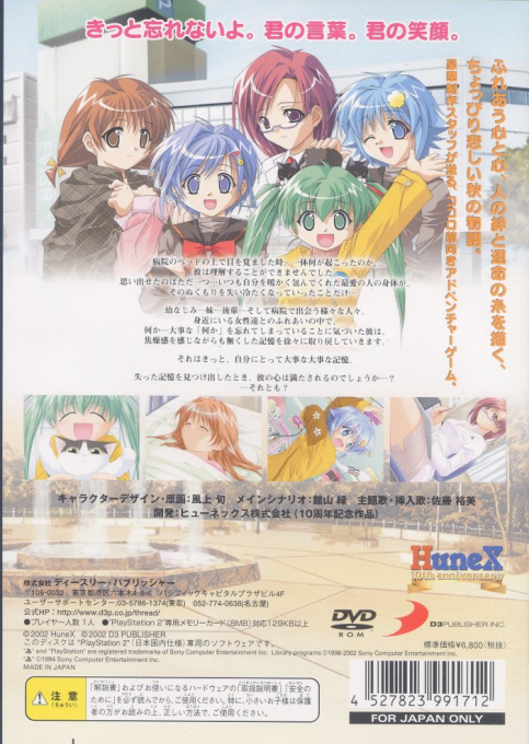 Thread Colors - Sayonara No Mukougawa - Dos