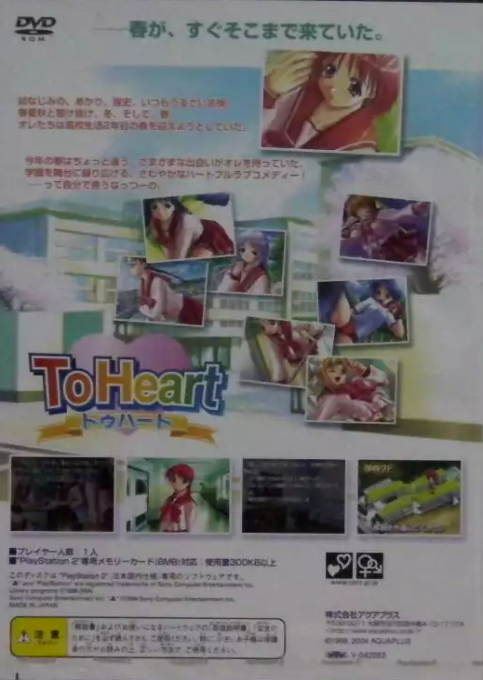 To Heart - Dos