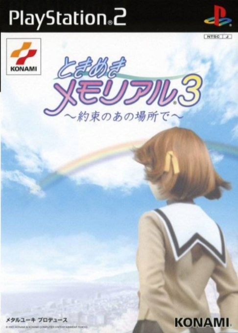 Tokimeki Memorial 3 - Yakusoku No Ano Basho De