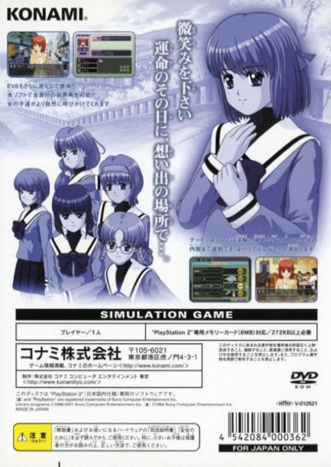 Tokimeki Memorial 3 - Yakusoku No Ano Basho De - Dos