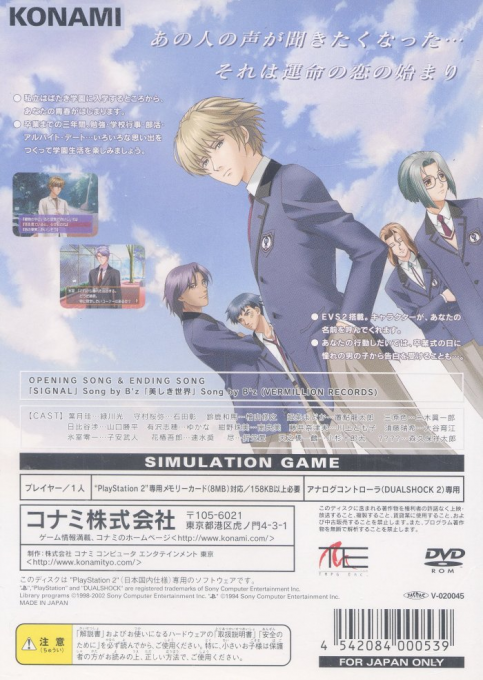 Tokimeki Memorial - Girl's Side - Dos