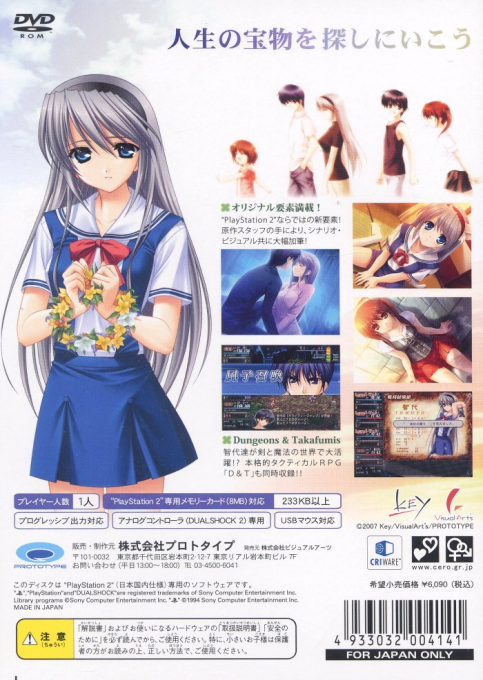 Tomoyo After - It's a Wonderful Life - CS Edition - Dos