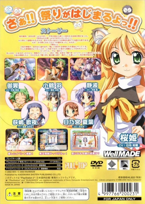 Toracap! Daash!! - Dos