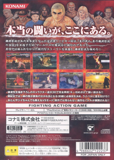 Tough - Dark Fight - Dos