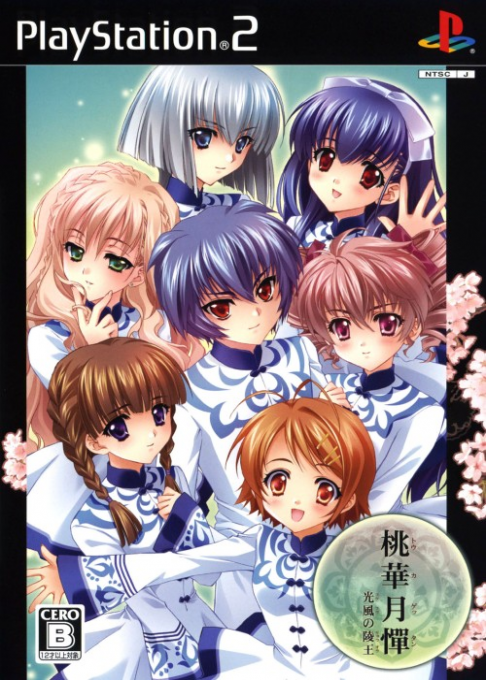 Touka Gettan - Koufuu no Ryouou