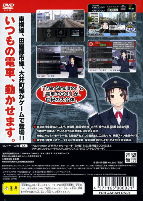 Train Simulator + Densha De Go! Tokyo Kyuukou-hen - Dos