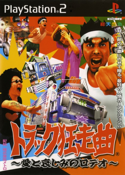 Truck Kyousoukyoku - Ai To Kanashimi No Rodeo