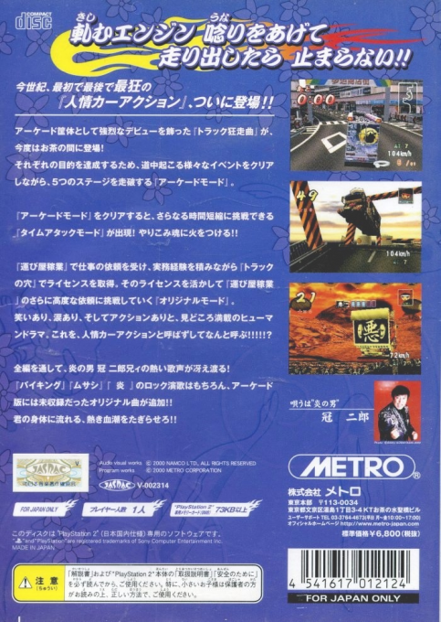 Truck Kyousoukyoku - Ai To Kanashimi No Rodeo - Dos