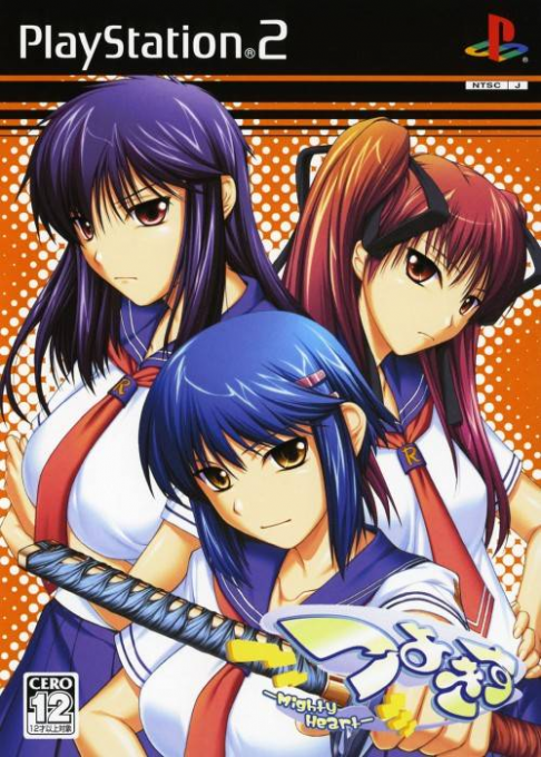 Tsuyo Kiss - Mighty Heart