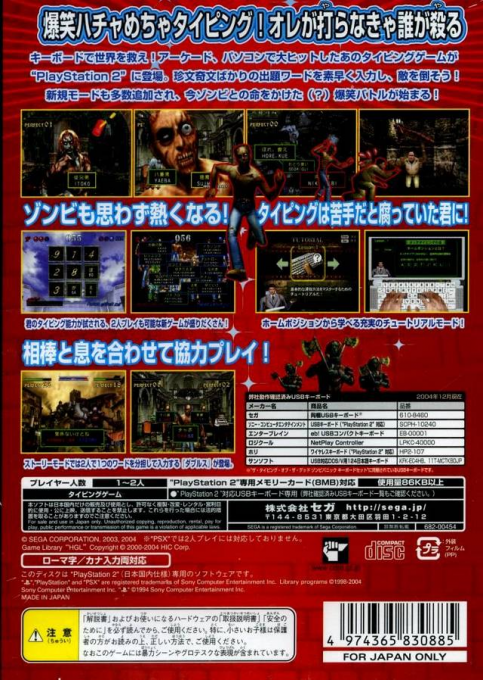 Typing Of The Dead, The - Zombie Panic - Dos