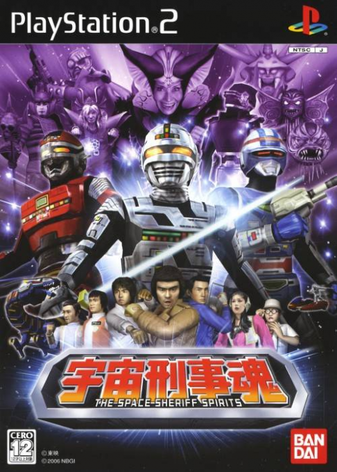 Uchuu Keiji Tamashii - The Space Sheriff Spirits