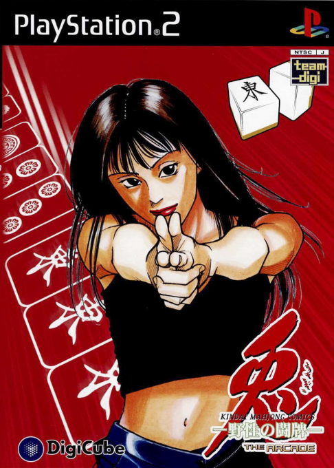 Usagi - Yasei No Touhai - The Arcade