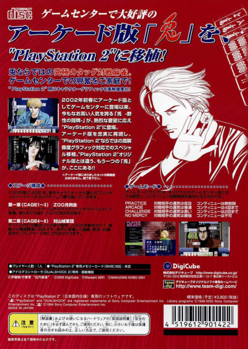 Usagi - Yasei No Touhai - The Arcade - Dos