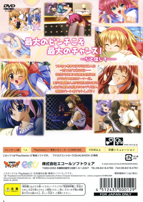 Utau - Tumbling Dice - Watashitachi 3nin, A Ge Ru - Dos