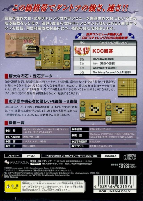 Value 2000 Series - Igo 4 - Dos