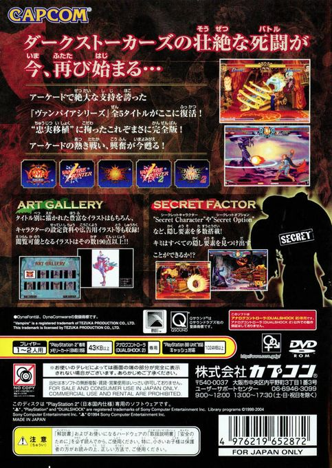 Vampire - Darkstalkers Collection - Dos