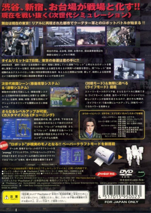 Velvet File Plus - Dos